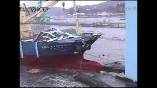 釜石海上保安部撮影 釜石港を襲う津波映像