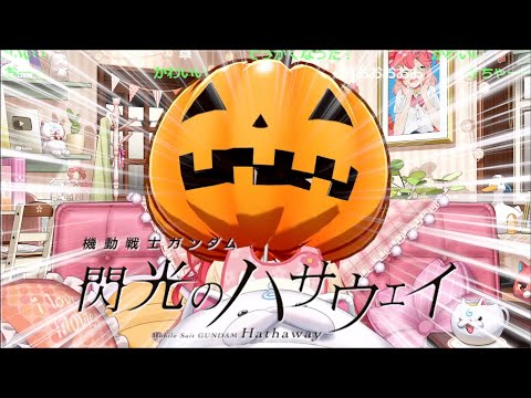 ハロウィンアクセを試した結果、連邦に反省を促すことになるみこち【さくらみこ/ホロライブ切り抜き】