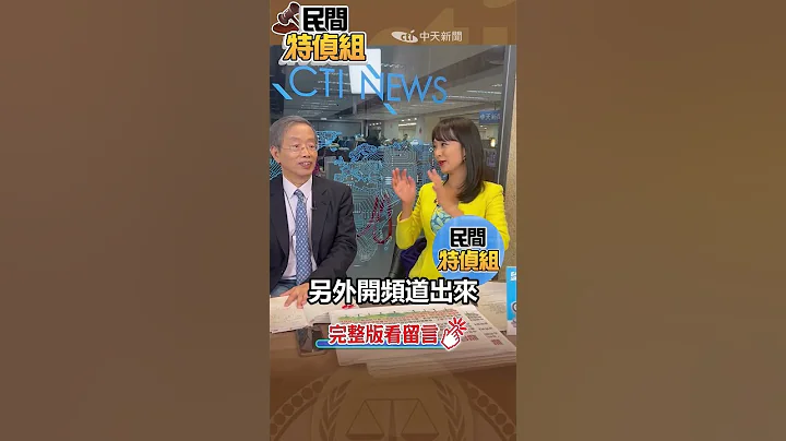 流量哪去了？突暴跌！？ 听法学教授龙哥怎说..是政治干扰吗? 中天也METOO限流【#民间特侦组】@PeopleJustice - 天天要闻