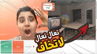 تحدي الخوف️في برنامج اوم تيفي #7 | شافوا نفسهم في مستشفى عرقه | OmeTv