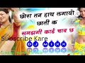 (04) महारि जिया को राख़थारोलाड़लोंरोड़ूफ़ोटो क़ब्ज़ा म दर लाईं subscribesingar IndrajTanwarलहरींमीणा