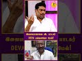 இளையராஜாவை விட பாடகர் DEVA எவ்வளவோ மேல்!