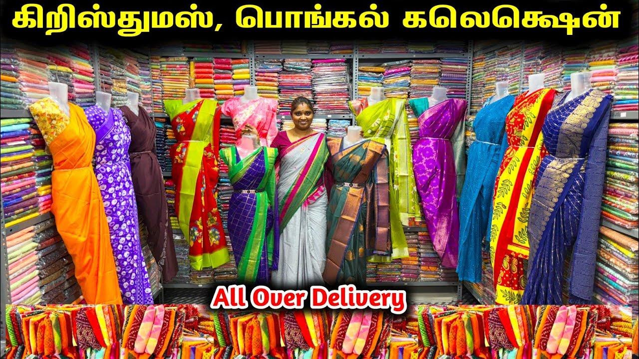 Whatsapp la ஆர்டர் பன்னாலே வீட்டுக்கு சேலை வந்துரும் | sv sarees erode | mr businessman