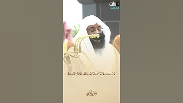 لَّا يَسْمَعُونَ فِيهَا لَغْوًا إِلَّا سَلَامًا ۖ. تلاوة من سورة مريم الشيخ بدر التركي تلاوة جميلة.