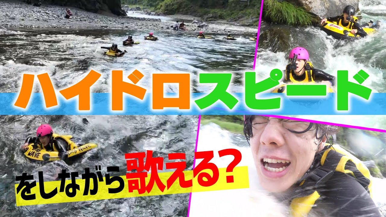 美 少年【Cosmic Melody】川下りしながら歌ってみた。