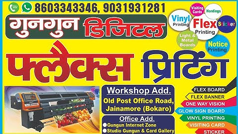 Starfire in Unloading Flex Printing Machine..by Gungun Digital Flex Printing Old  P.O Road Jainamore