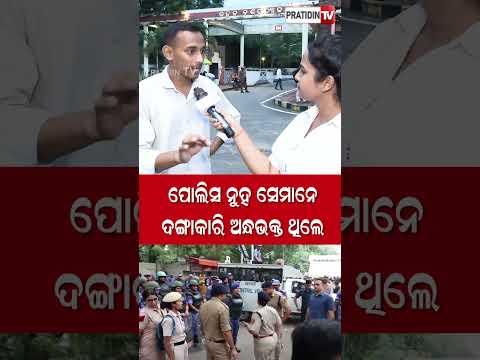 ପୋଲିସ ନୁହ ସେମାନେ ଦଙ୍ଗାକାରି ଅନ୍ଧଭକ୍ତ ଥିଲେ.
