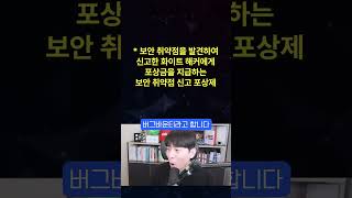 오픈AI한테 25,000달러 받아내는 방법