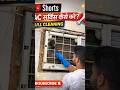 yah window AC service kiya hun #window 🔧🪛 #AC #shortsviral #youtubeshorts