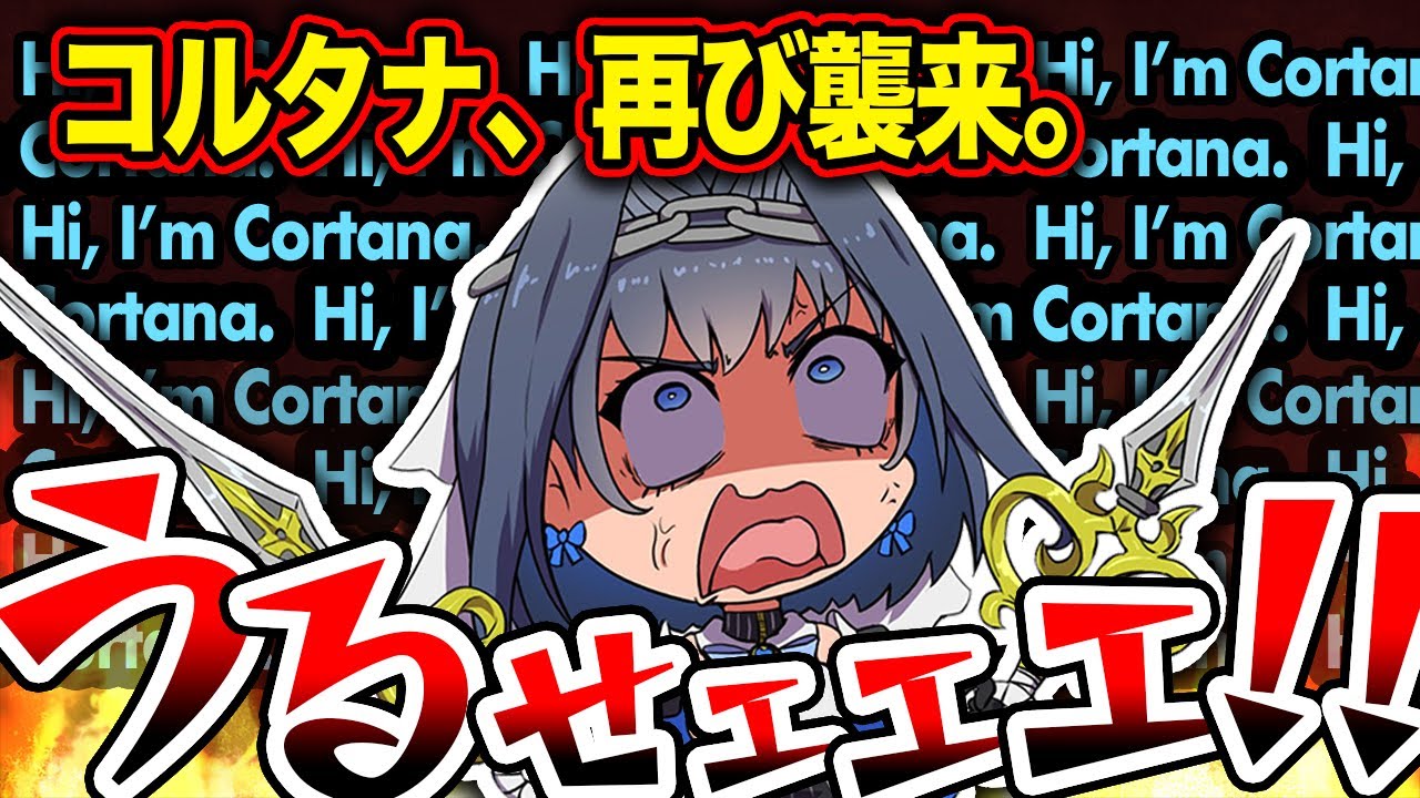 配信中にコルタナの襲撃を受けて本気でブチ切れるクロニーwww【ホロライブEN切り抜き/オーロ・クロニー/日本語翻訳】