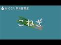 【フリーBGM】シンプルでかわいいピアノ『こねぎ』