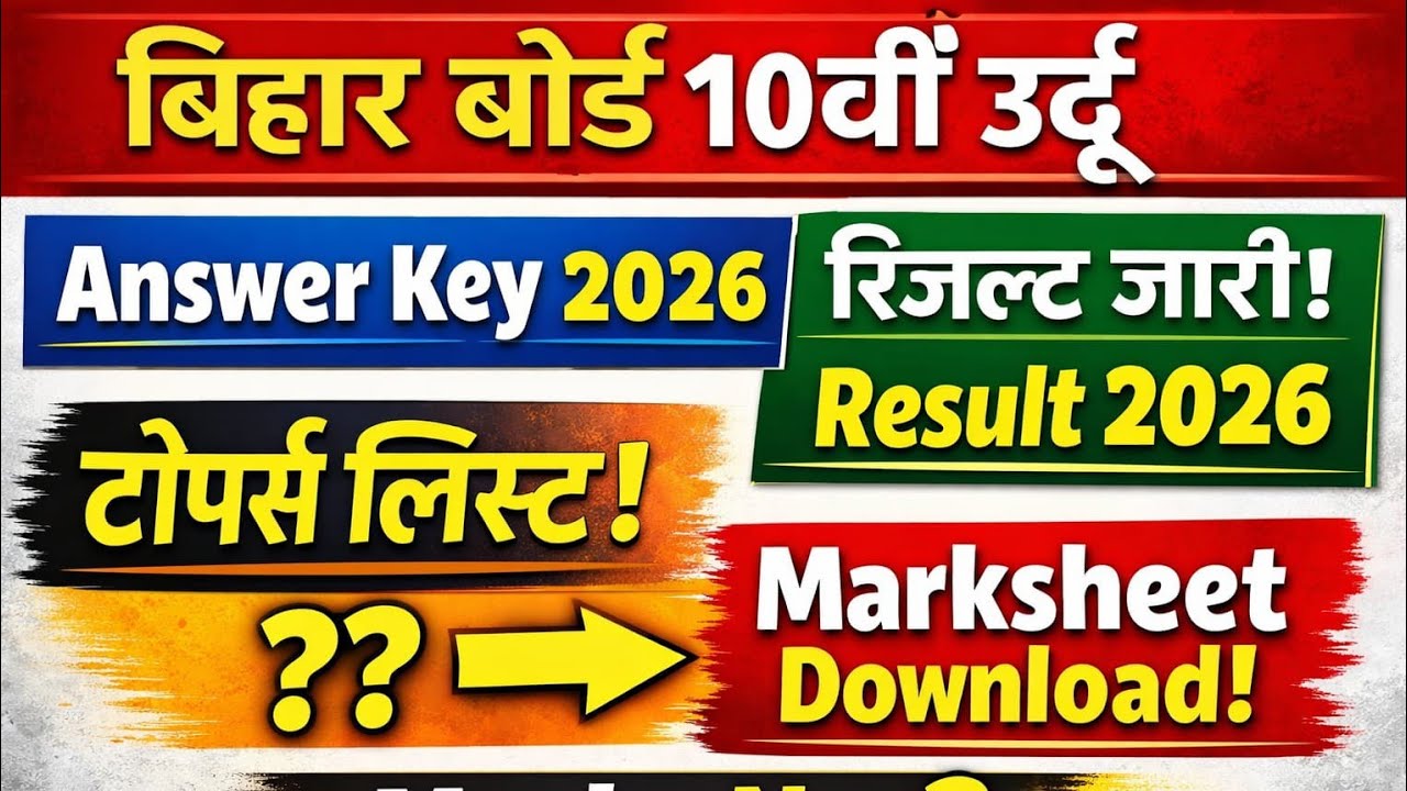 Bihar urdu 10th answer key by Azad sir 