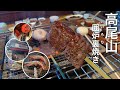【ごん助】囲炉裏付離れ個室で炉端焼き/東京高尾で田舎満喫
