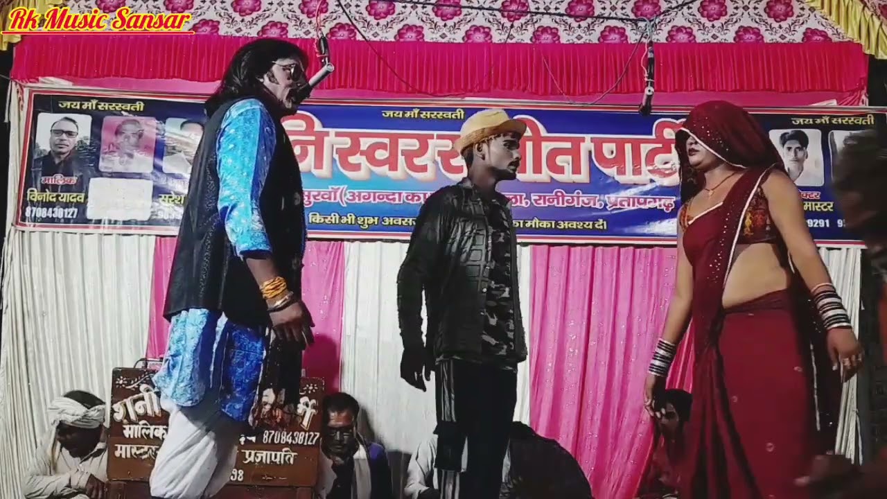 #nautanki_गांव के प्रधान ने ग़रीब की इज्जत लूटना चाहा #जबरजस्त कॉमेडी#शनि स्वर संगीत पार्टी#Rk Music