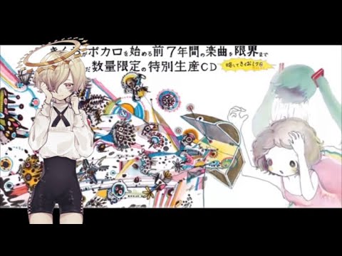 [OLD] 【カゼヒキ Kazehiki】Universe Cat Drowning【UTAU カバー Cover】