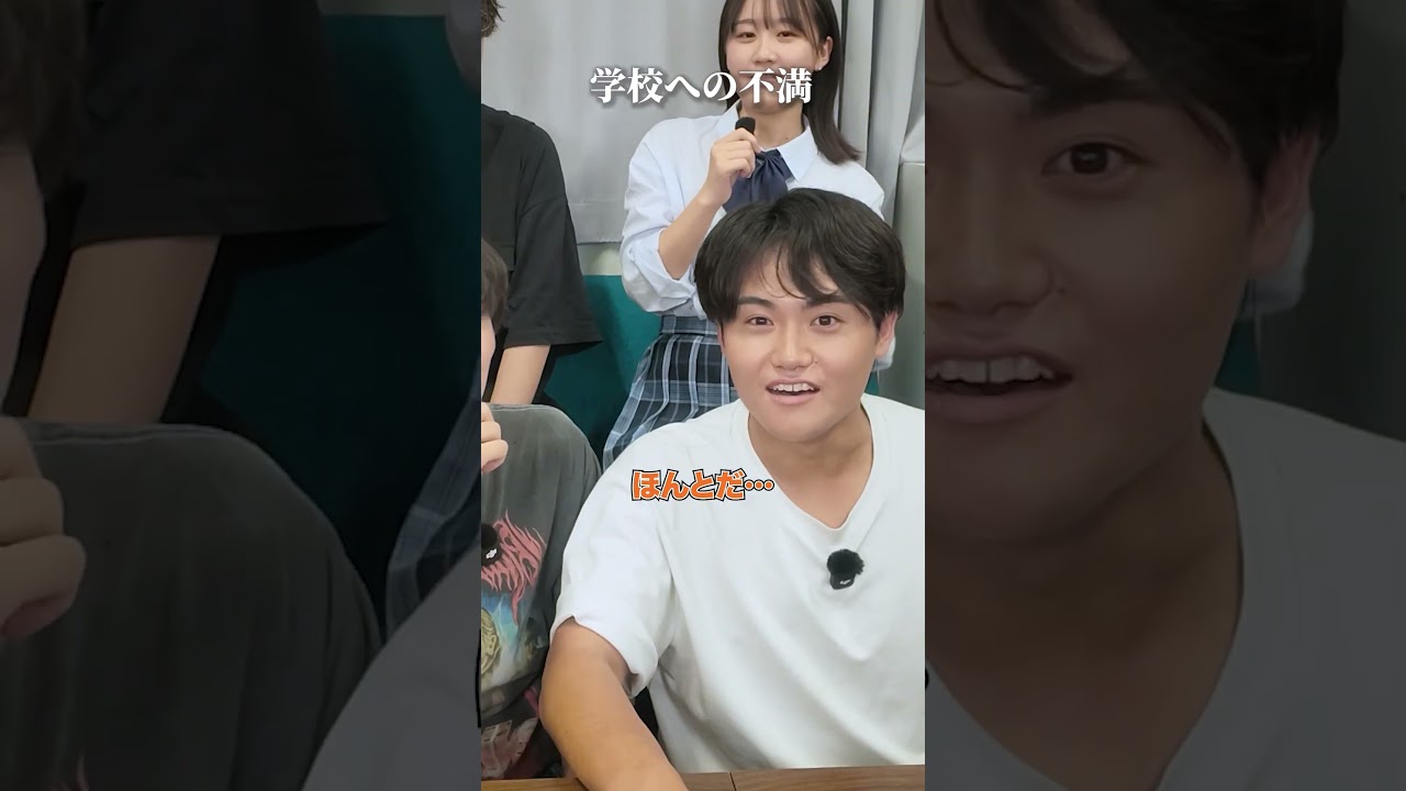 学校への不満#先生#推し#推し活#学校