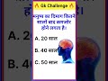मनुष्य का दिमाग कितने सालों बाद कमजोर होने लगता है || #short #youtubeshorts #gkinhindi