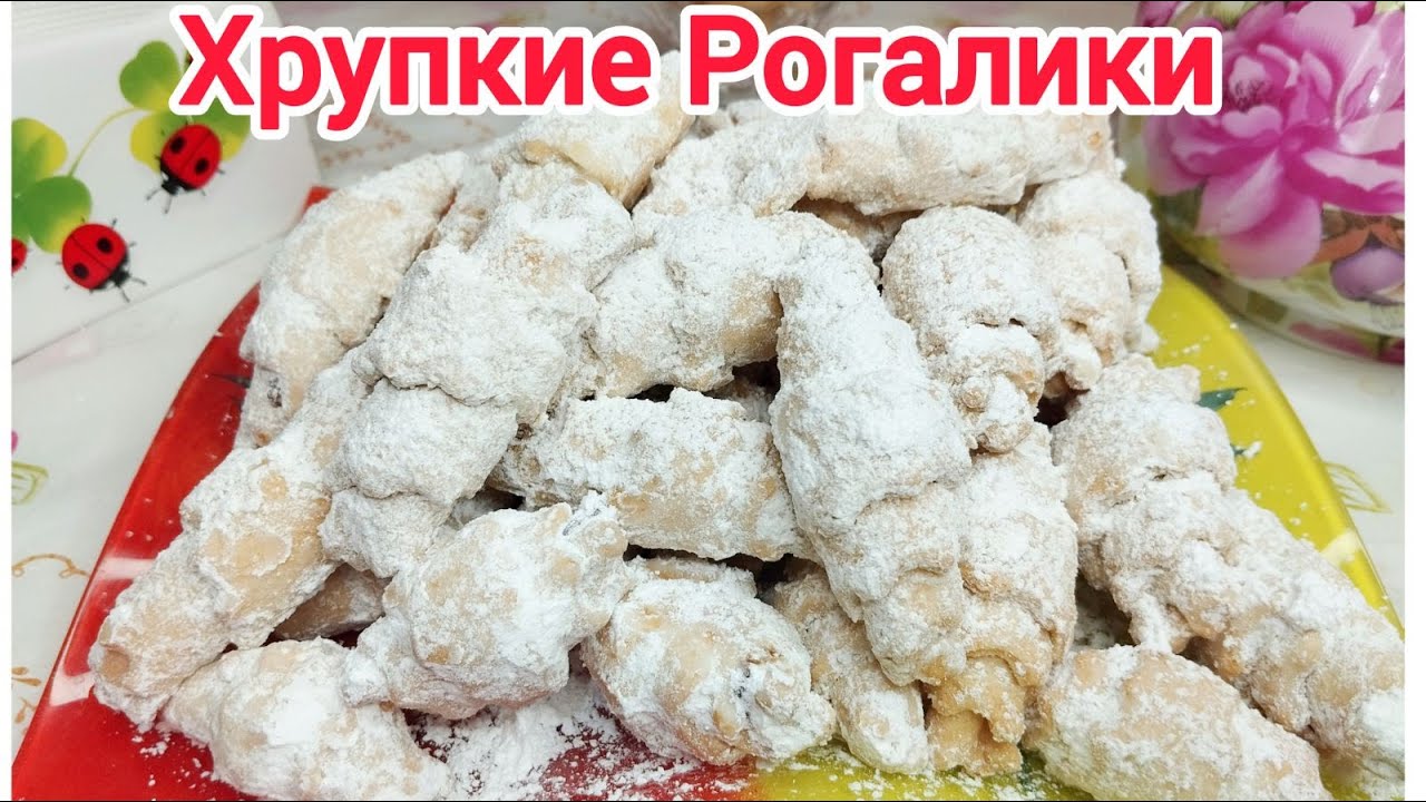 ПЕСОЧНЫЕ рогалики на СМАЛЬЦЕ с ПОВИДЛОМ * ТАЮЩИЕ во РТУ *