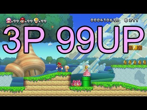連續1UP密技3人同時加99UP 新超級瑪利歐兄弟U 豪華版 