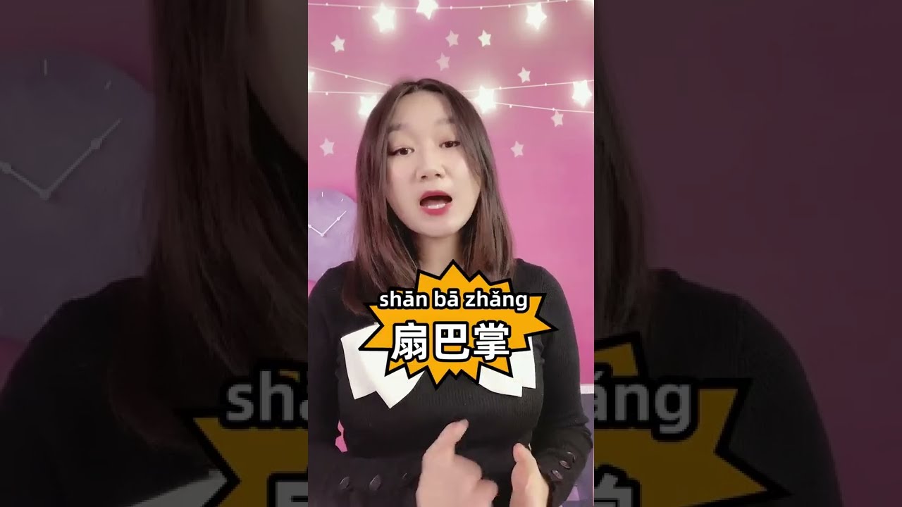 Will Smith slapped Chris Rock at the Oscars. How to say "slap" in Chinese?