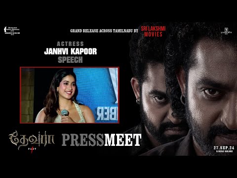 Heroine Janhvi Kapoor Speech @ Devara Movie Press Meet | NTR | KoratalaSiva