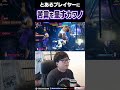 とあるプレイヤーに苦言を呈するカワノ #ストリートファイター6