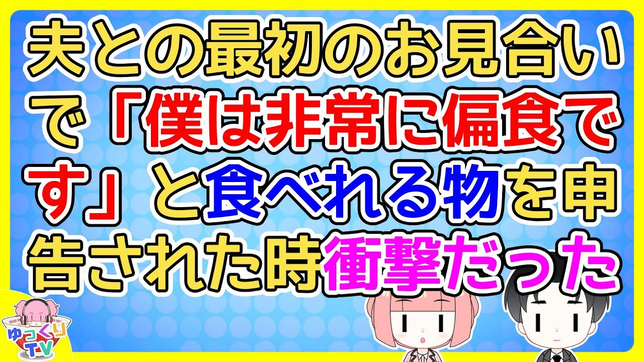 非常に偏食な夫だったが全部ぶち込めば食べる事に気づいた