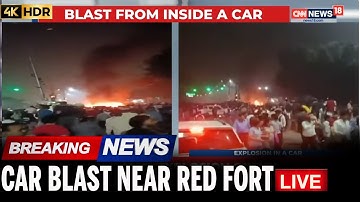 Delhi Blast News LIVE | Car Explosion Near Red Fort LIVE Updates | Blast Near Red Fort LIVE
