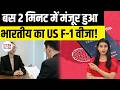 US F-1 Visa Reality Check: Why Student Visa Approvals & Rejections Feel Unpredictable