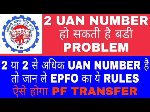 How to Merge Two UAN Number Online || Multipal UAN Number Is A Big Problem || दो से अधिक UAN को जोडे