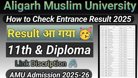 How to Check AMU Entrance Result 2025 | AMU 11th & Diploma Result 2025  | amu result 2025