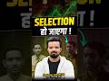 Selection हो जाएगा 🔥 Prashant Solanki Sir #sscaspirants #motivation #studytips #rankersgurukul