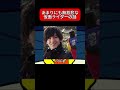 何故ハイパームテキはハイパー無慈悲なのか #仮面ライダー #仮面ライダーエグゼイド #特撮 #東映 #アニメ #オタク #おすすめ