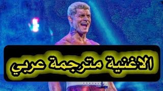 اغنية كودي رودز 2023 (مترجمة بالعربية) - The American Nightmare Cody rhodes 2023 Song