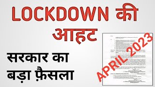 Lockdown news update today hindi, Haryana lockdown guidelines 2023, Haryana face mask notification
