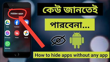 How to Hide Apps on Android Phone (No Root) | Hide Apps & Games on Android without any App