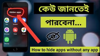 How to Hide Apps on Android Phone (No Root) | Hide Apps & Games on Android without any App screenshot 1