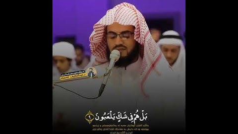 القارئ رعد محمد الكردي