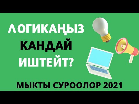 Video: Xbox One контроллерин компьютерге туташтыруунун 4 жолу