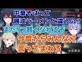 【BIG☆STAR】ラーメンと中華そば【ぶいすぽ/一ノ瀬うるは/小森めと/白雪レイド】