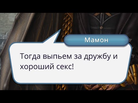 Что приносит мамон. Клуб романтики секрет небес Мамон. Демон Мамон клуб романтики. Маммон секрет небес. Демон Мамон секрет небес.