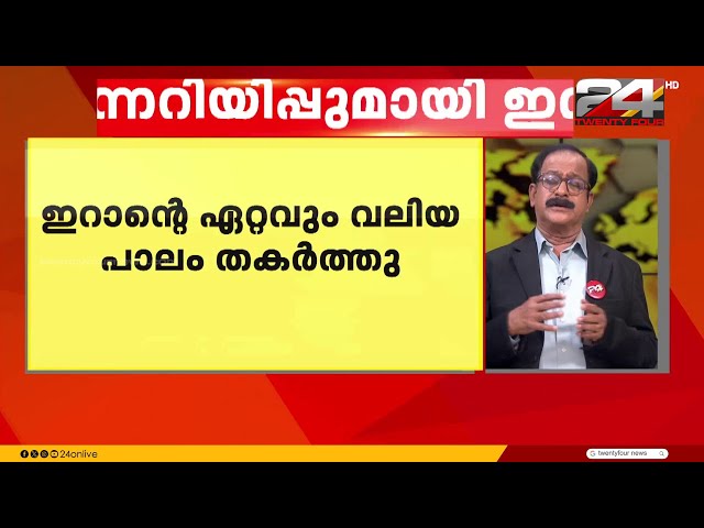 ഗൾഫ് രാജ്യങ്ങളിലെ പാലങ്ങൾ ആക്രമിക്കുമെന്ന് ഇറാൻ സൈന്യത്തിന്റെ മുന്നറിയിപ്പ്