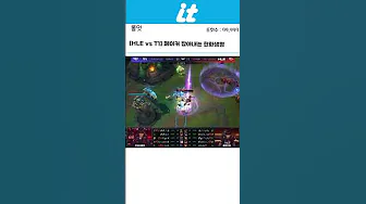 [𝐇𝐋𝐄 𝐯𝐬 𝐓𝟏] ????? 도란 또 짤려요 thumbnail