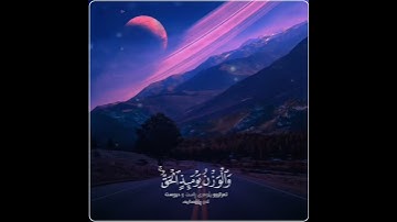 سعد الغامدي سورة الأعراف حالات واتس اب دينية قرآن الكريم مقطع حزين السلام القلب والوزن يومئِذ الحق..