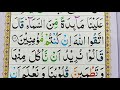 🔴Live | Beginners Live Quran Nazira with Basic Tajweed Rules | آؤ قرآن سیکھیں | #quran #shorts #live