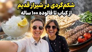 معروف ترین و قدیمی ترین رستوران شیراز : ولاگ شکم گردی در شیراز قدیم screenshot 5