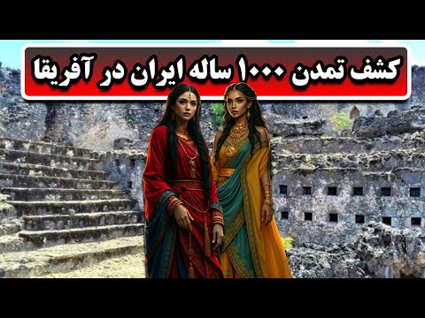 شیرازی های آفریقا قومی ایرانی تبار ولی سیاهپوست 