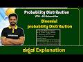 Binomial Probablity Distribution problem | VTU , All Universities