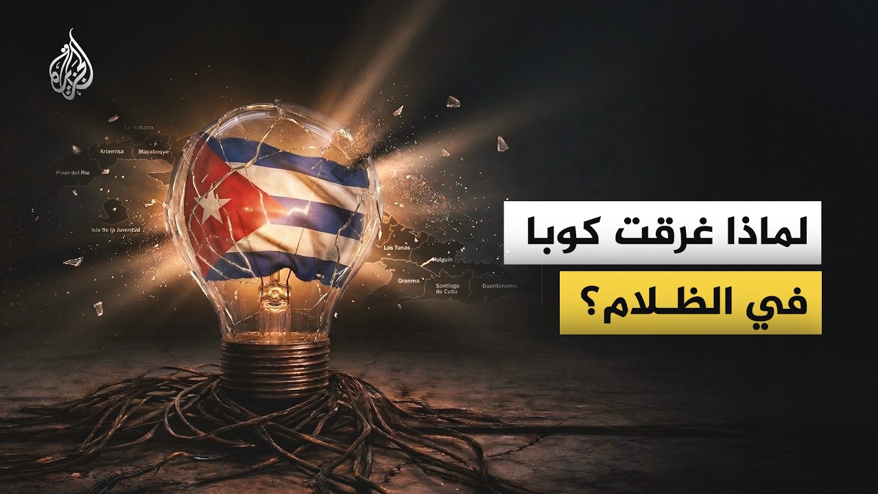 ����� ���� ���� �� ������
 - نشر قبل 12 دقيقة