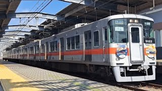 山陽電車5000系(5022F) 直通特急阪神大阪梅田行　#山陽電車